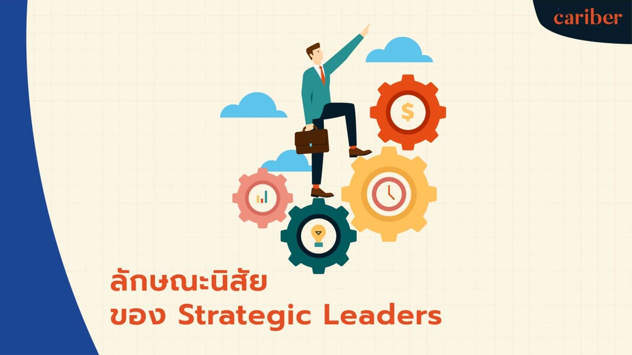 Strategic Leaders